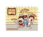 五一动画flash