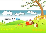 世界环境日flash