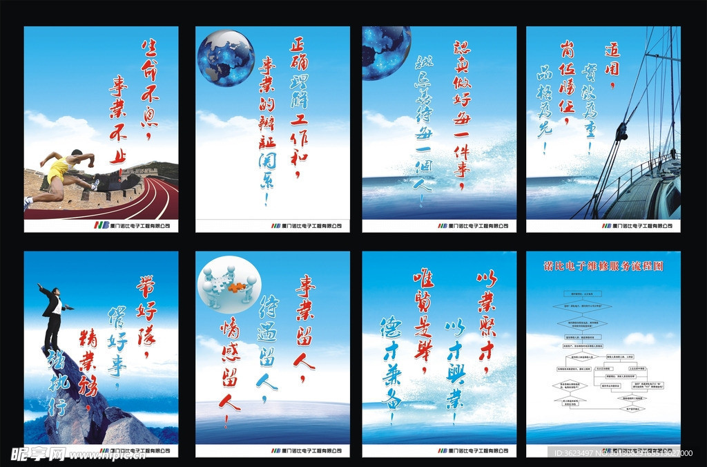 企业文化