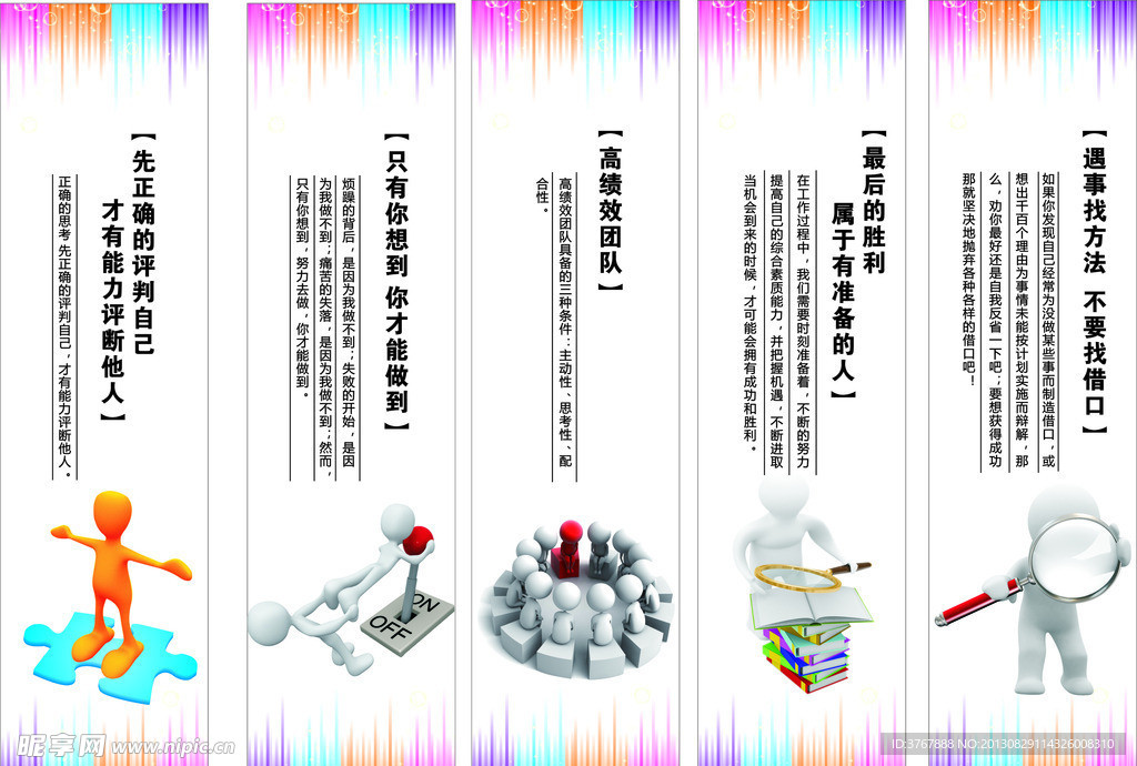 办公室标语