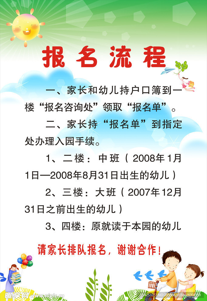 学校文化