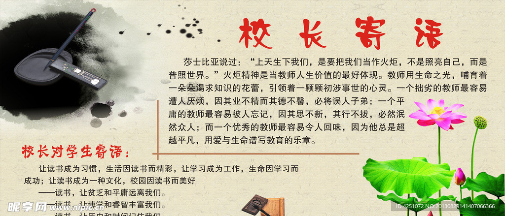 校园文化