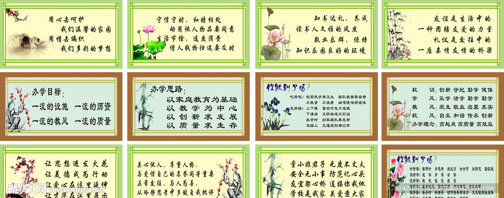 校园文化