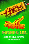 升级改造