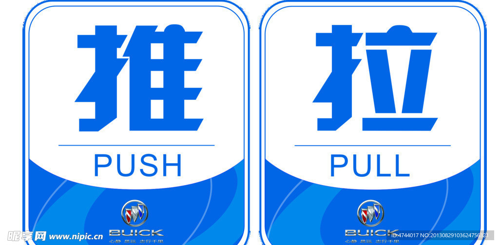 汽车推拉贴
