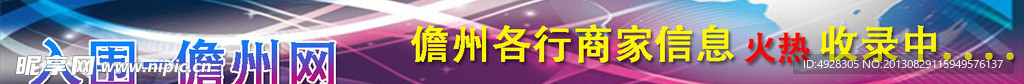 网页广告