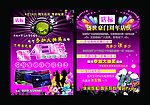 KTV单页