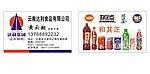云南达利食品有限公司
