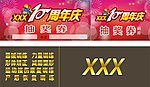 抽奖券