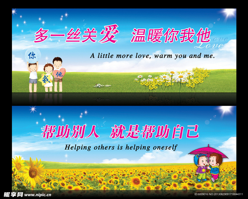 学校标语