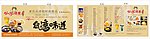 菜单 仙芋诱惑