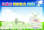 学校展版