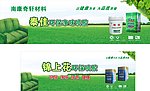 绿色环保广告