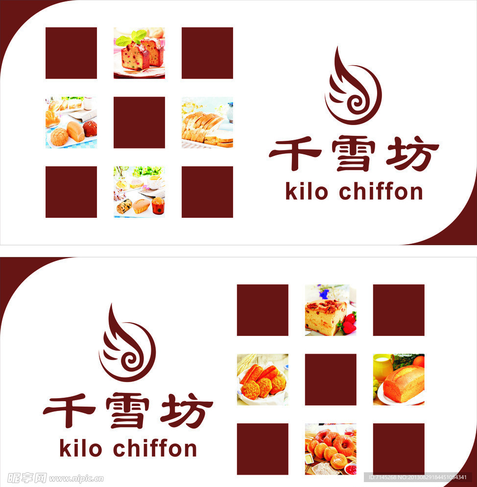 面包广告