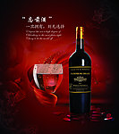 葡萄酒广告