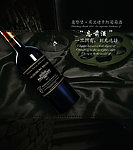 葡萄酒特写
