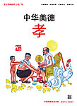 中国梦