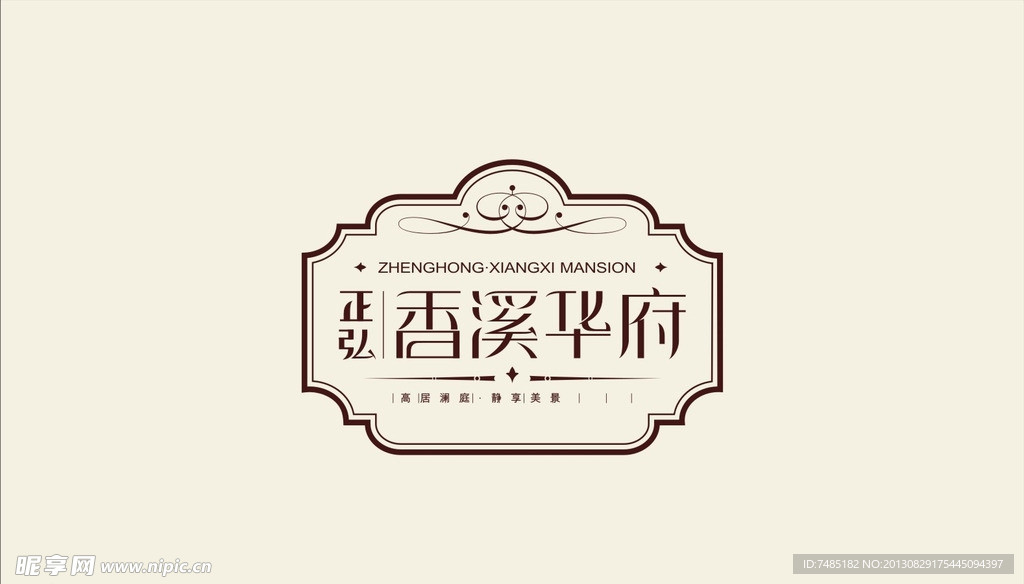 香溪华府LOGO