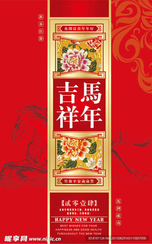 新年贺卡