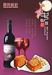 中秋海报