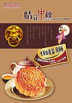 中秋