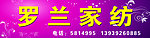 家纺门头