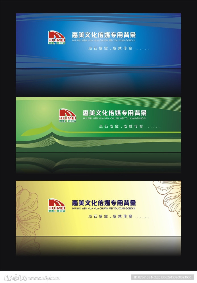 传媒背景