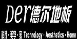 德尔地板活动