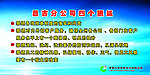保险公司内部管理