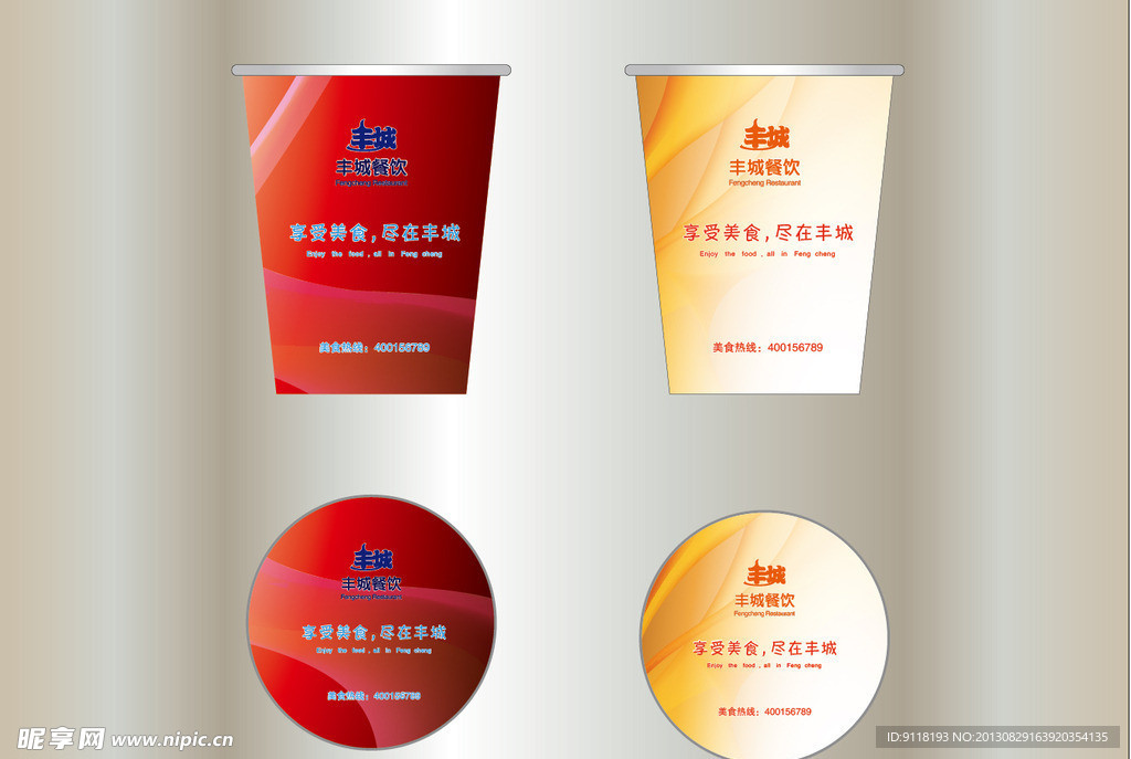 绚丽纸杯