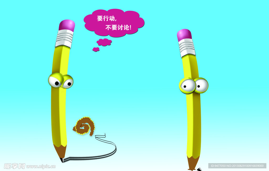 卡通铅笔