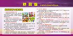 安全宣传一防震篇