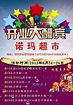 盛大开业