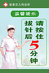 温馨提示