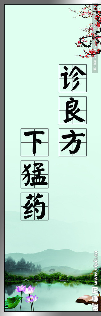 文化墙标语