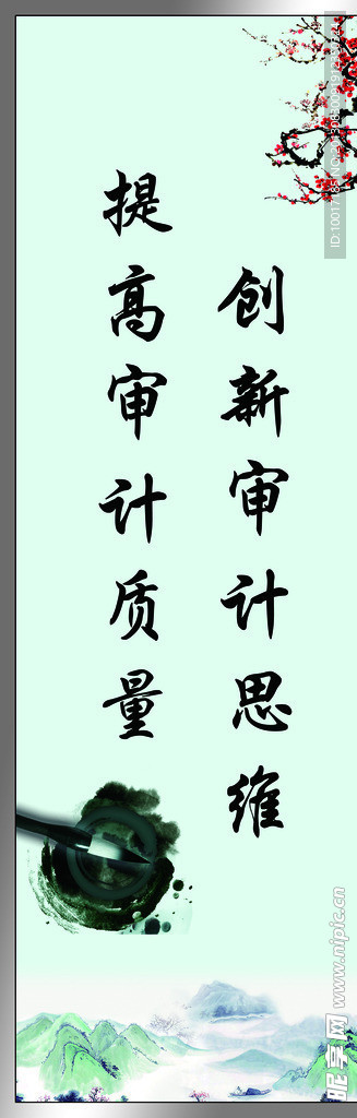 文化墙标语