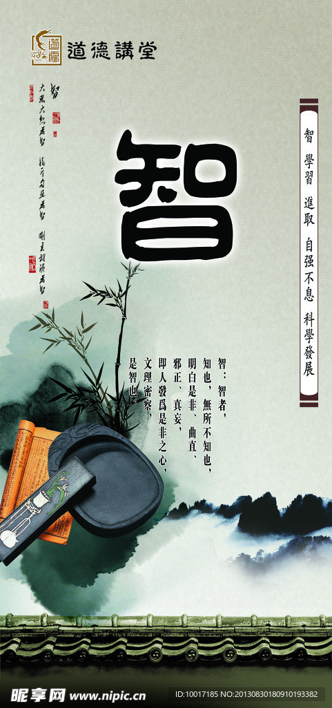 文化墙标语