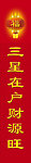 对联
