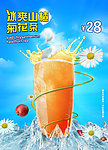 特饮 饮品 冰爽