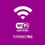 WIFI 创标志