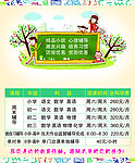 中小学生辅导