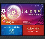 中秋背景 中秋节