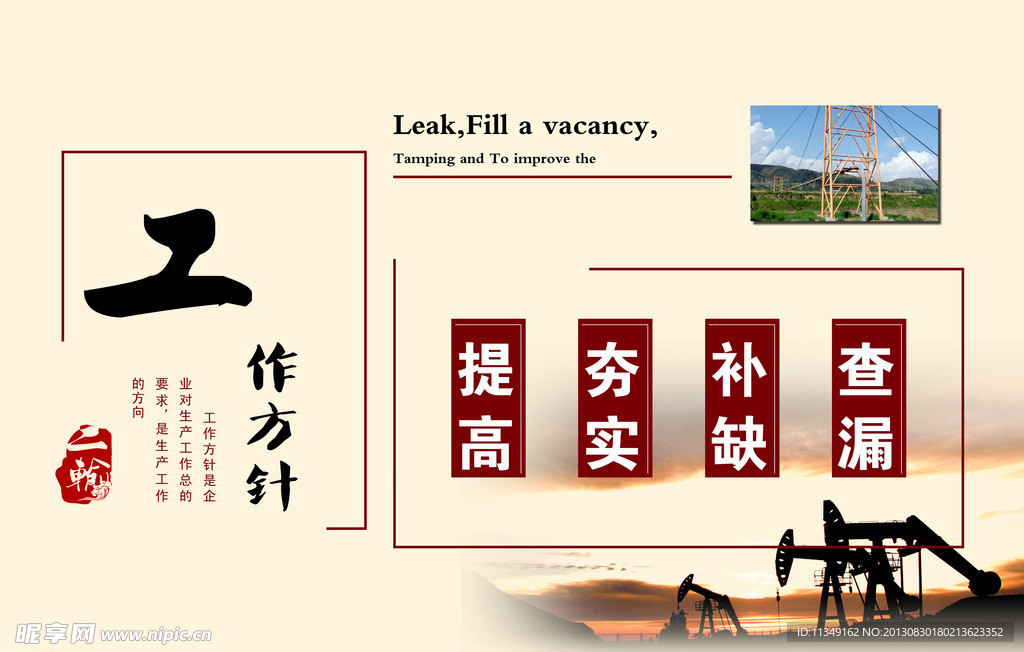 企业文化