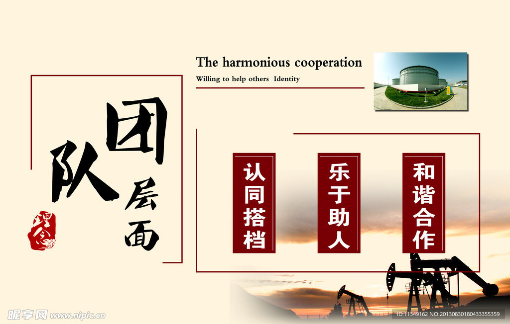 企业文化