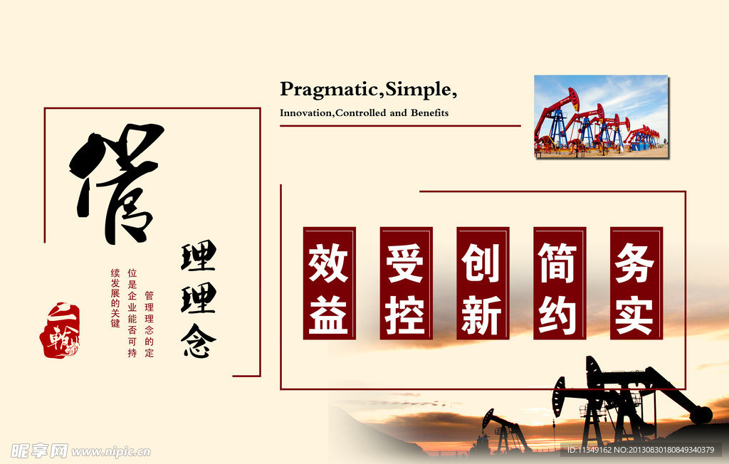 文化理念