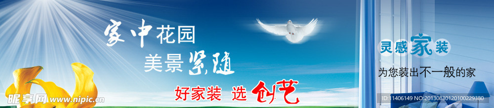 装修网店装修图