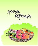 矢量蔬菜