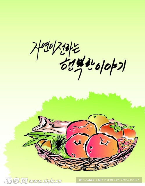 矢量蔬菜