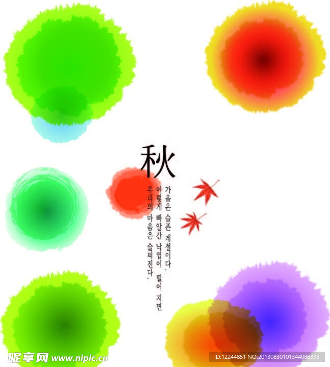 秋天背景