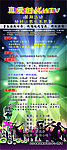 展架KTV